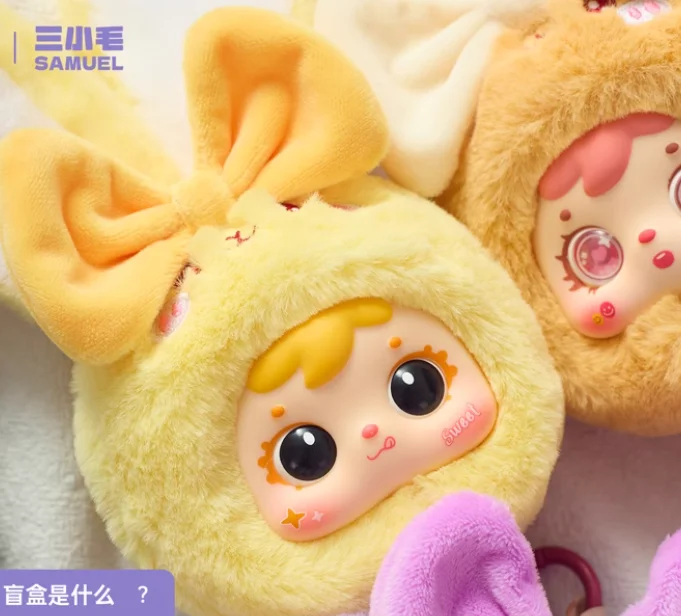 サミュエル（三小猫）カラフルバニーズコレクション：ぬいぐるみ