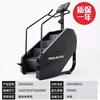 EM3028A-climbing machine