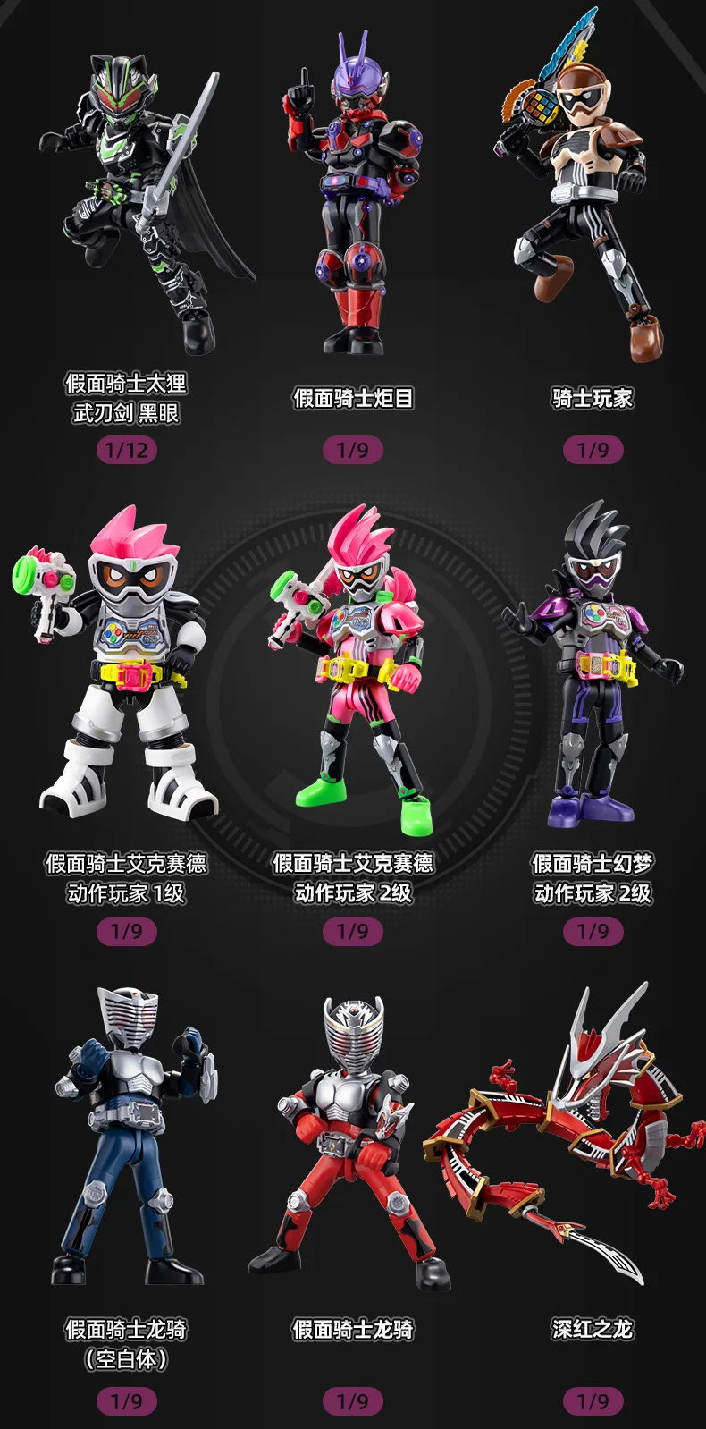 Blokees Kamen Rider Figures Star Edition 03 - Build & Collect