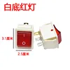 White Three-Legged Electric Hot Pot Switch