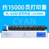 15,000 หน้า กล่องผงสีน้ำเงิน TL-8388