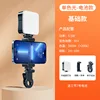 [Bai Guangbiao's Matching] Fill Light Hot Shoe Clip