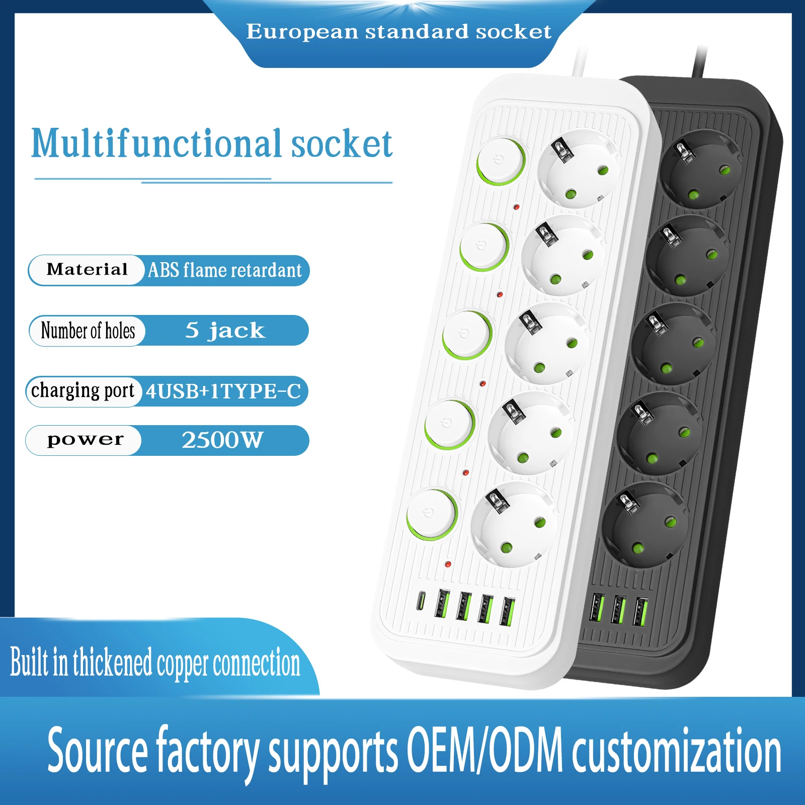 Household multifunctional USB socket with safety door extension cable