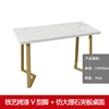 Table longue pied en V faux marbre blanc
