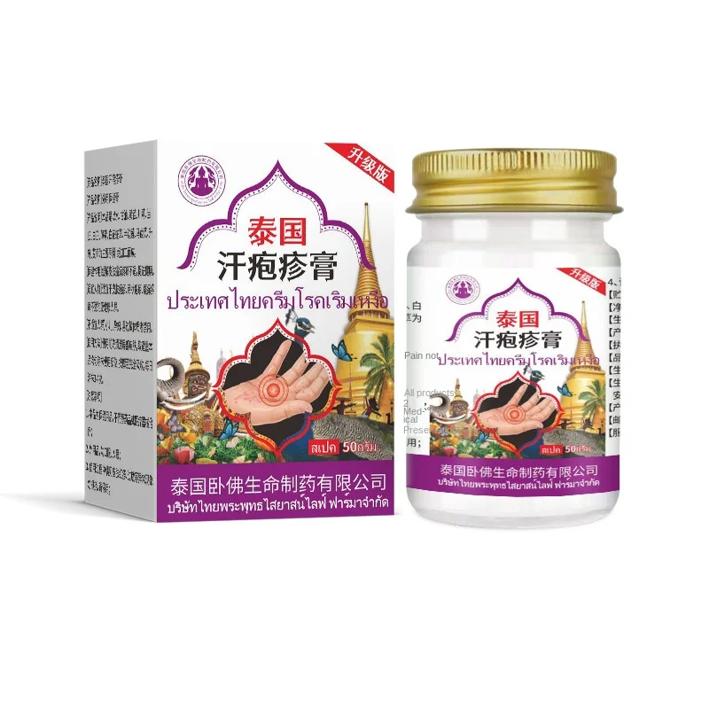 Topical Cream for Skin Sweat Herpes Itching Relief Anti-Ich Hand Foot Cream Chinese Plaster Product Category