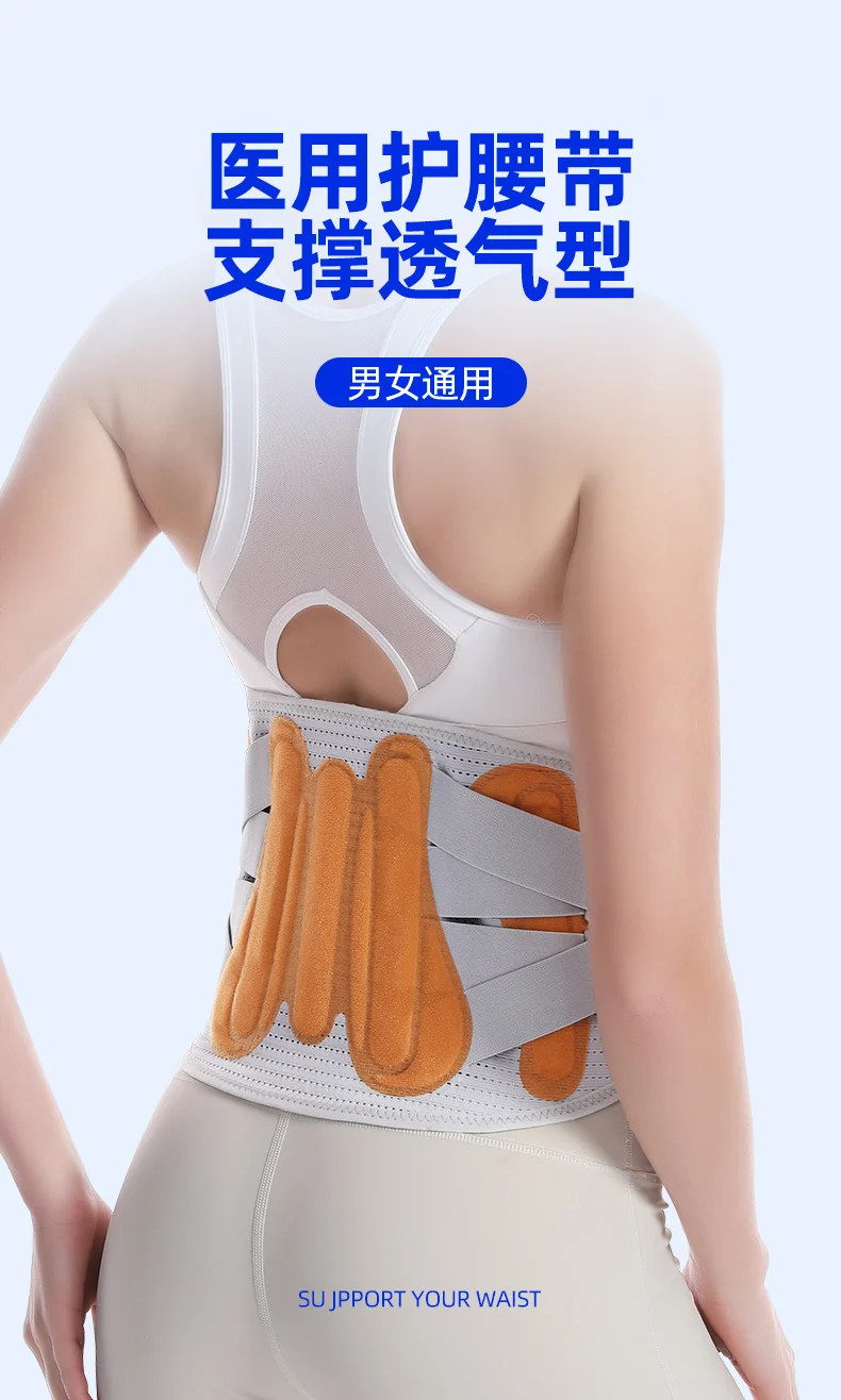 High Quality Breathable Protection Brace Support Breathable Medical Waist Support Lumbar Back Belt Hot Pressed Waist Belt