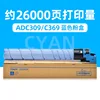 ADC309C369 Blue Toner Case