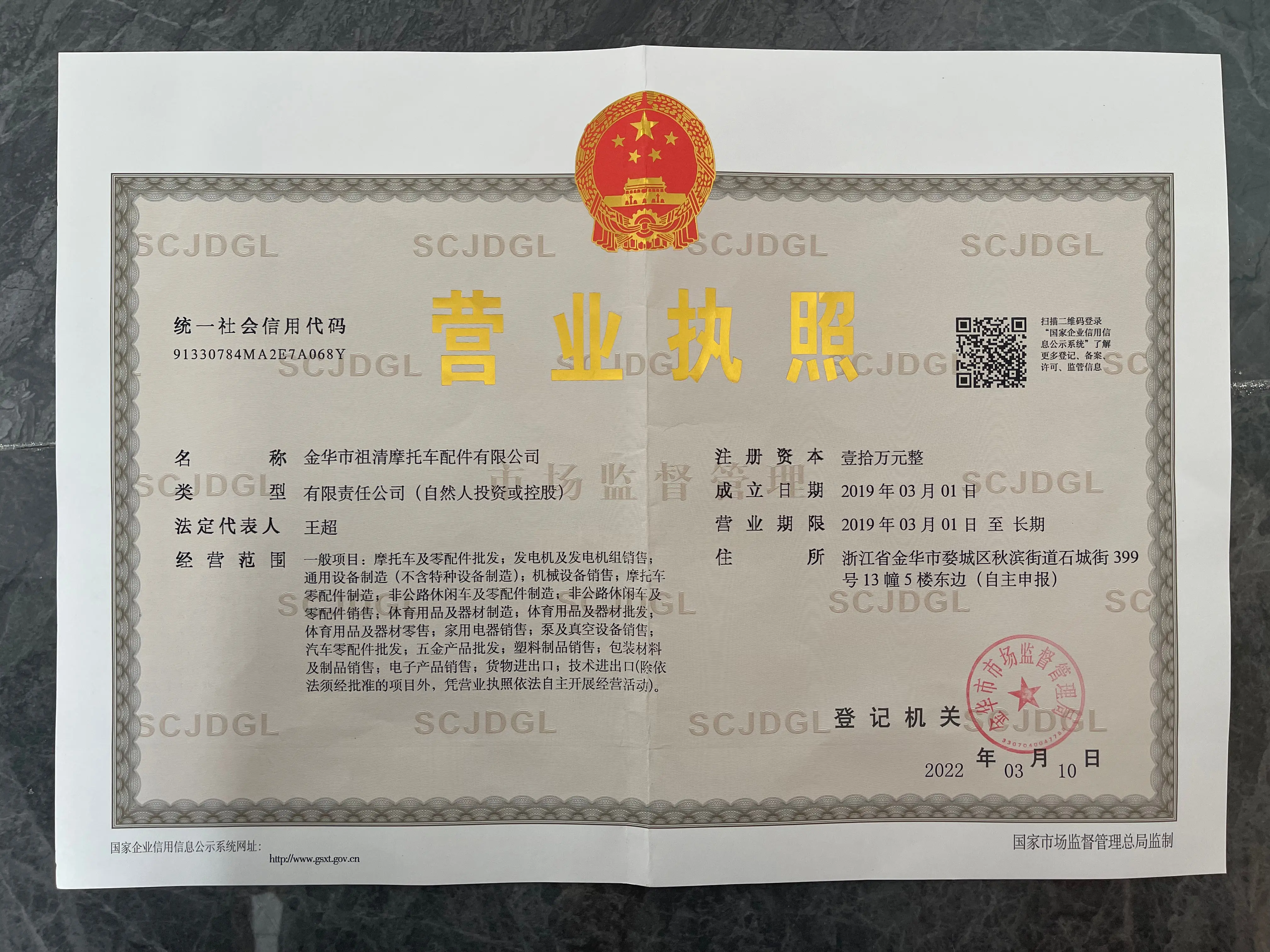 Company Overview Jinhua Zuqing Motorcycle Parts Co., Ltd.