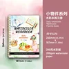 หนังสือฝึกวาดภาพสีน้ำสำหรับวัตถุในชีวิตประจำวัน