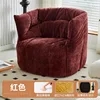 Comfortably enveloping | Burgundy red [Export-grade chenille fabric]