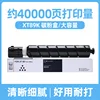 ตลับหมึกโทนเนอร์ XT89K ความจุ 40,000 หน้า