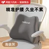 Ergonomic - Support Lumbar Support [Sophisticated Gray]