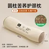 Almohada Cervical Cilíndrica de Trigo Sarraceno [Beige]