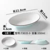73035-9 สีฟ้าอ่อนและสีขาว