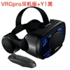 Version écouteurs VRGPRO + Y1 noir