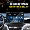 Navegación Song Pro 12.8'' 2022