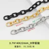 O-shaped aluminum chain, 3.7 x 14 x 22 mm - 1 meter