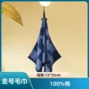 Blue (GA1485, size 72*35cm, 120g)