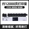 ตลับหมึกโทนเนอร์ XT89K ความจุ 12,000 หน้า
