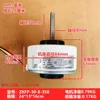 Motor Interno TCL Xiaomi ZKFP-30-8-358