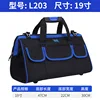 l203 [cloth bottom] 19inch - 47*22*30 - black, blue - 15l - 50kg