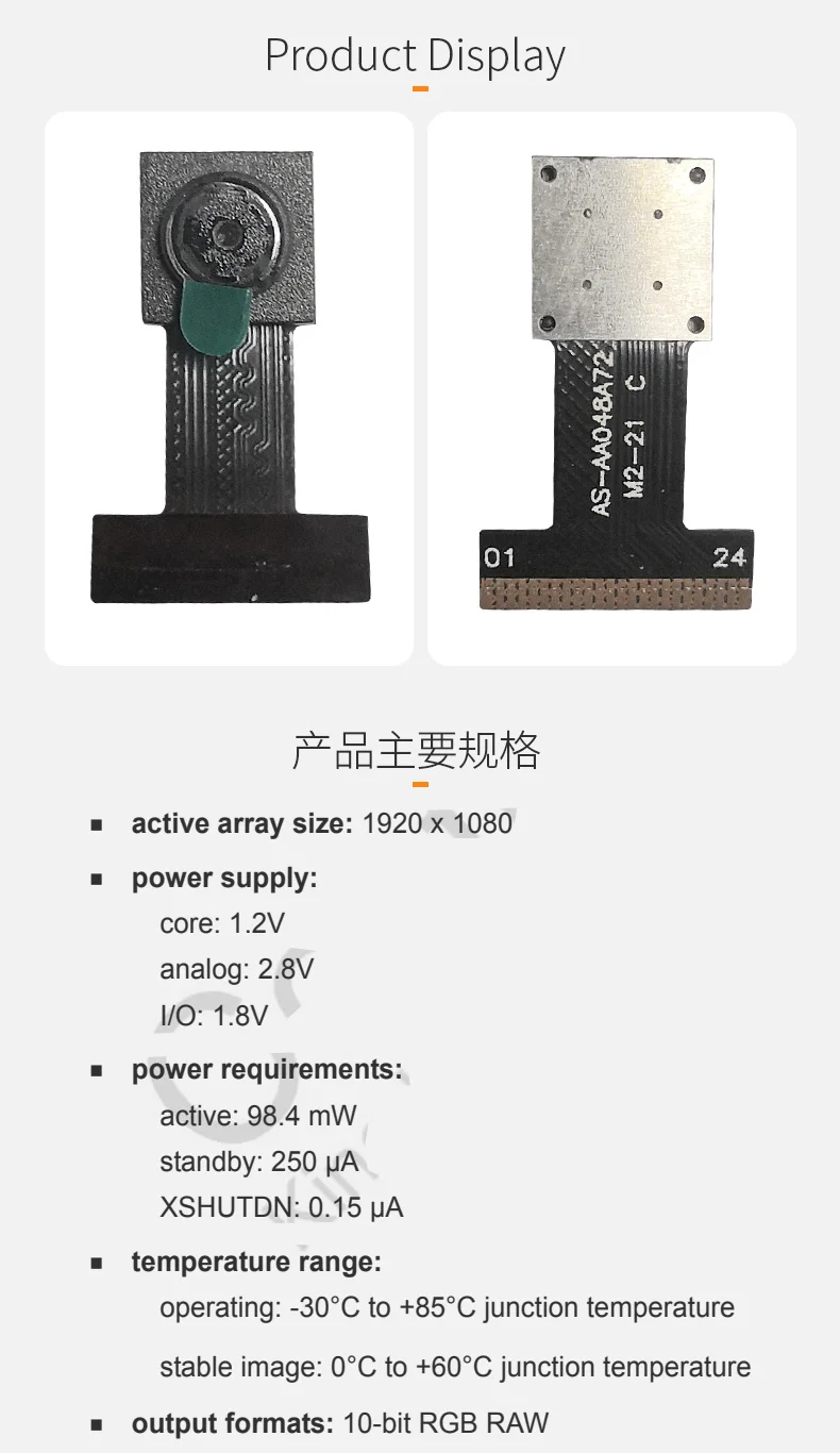 DGZX 2MP MIPI HD 1080P Wide Dynamic Camera Module插图1