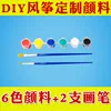 6 colors of paint and 2 brushes
