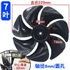 [Black - Diameter 22CM] 8MM Round Hole [Seven-Leaf]