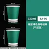 350มล. สองชั้น สีเขียวล้วน - 50 ชิ้น