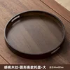 Large round flat-handled walnut wood piece, 40*40*5cm