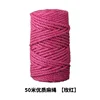 เชือกป่านสีแดงกุหลาบ [ขั้นต่ำในการประมูล 10 เมตร]