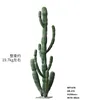 Cactus gigante - 240cm (nuevo modelo)