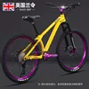 8 speed lemon yellow