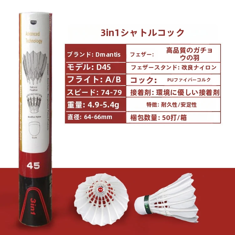 3-in-1 ハイブリッドシャトル 12個入　10本　バドミントンシャトル Babolat 『即日出荷』バボラ バドミントン シャトルコック