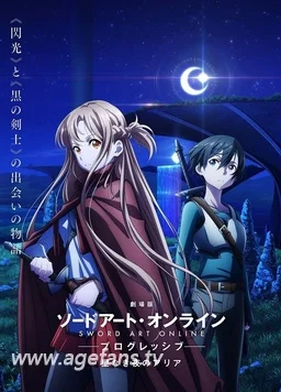 刀剑神域 进击篇 无星之夜的咏叹调