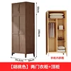 Walnut Pink Two-Door Wardrobe Top Cabinet