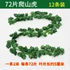 Color-printed 72-leaf sweet potato leaves-12 pieces