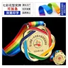 Rainbow Flower Medal