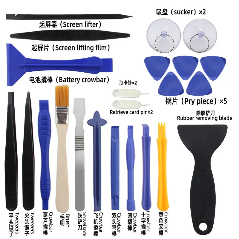 33-piece mobile phone tablet repair tool combination