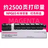 2 500 pages, cartouche de toner rouge (capacité standard)