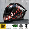 Il nuovo specchio Venom Black Tea viene fornito di serie con una lente trasparente