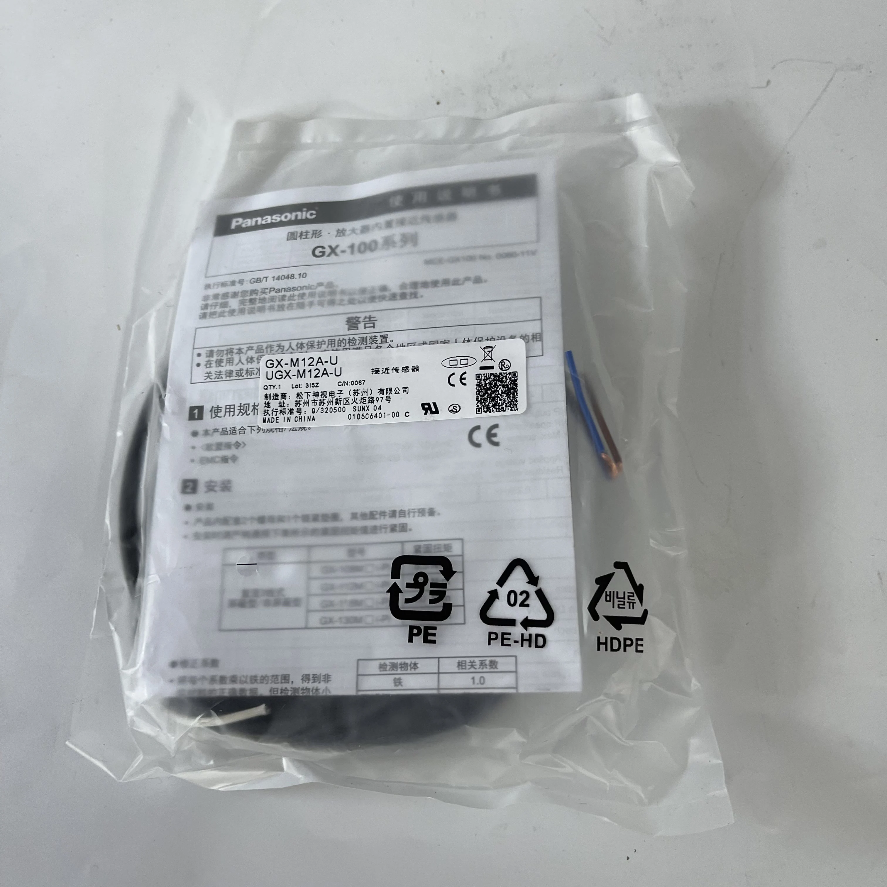 Panasonic Cylindrical Proximity Sensor GX-M12A-U