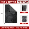 Gray [40*60cm] 600gsm