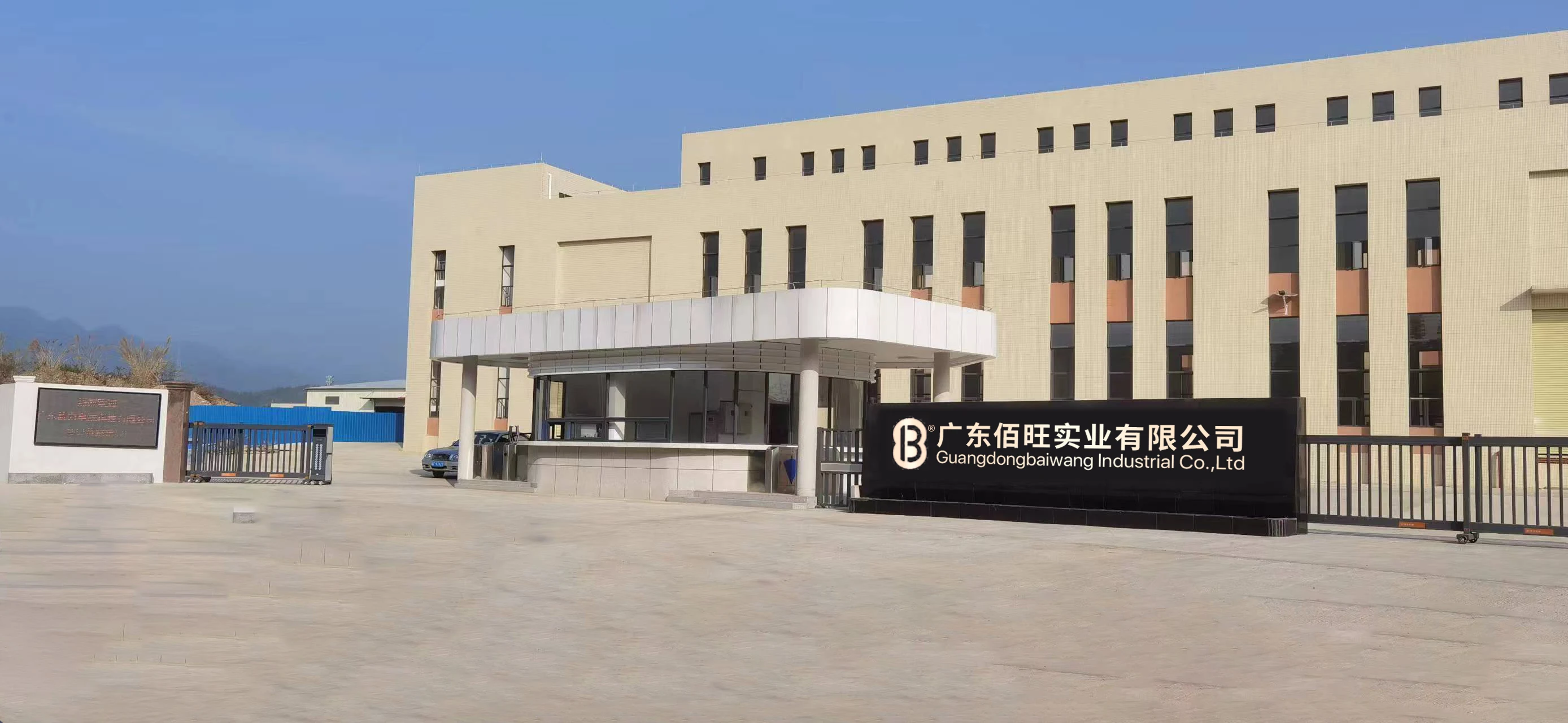 Guangdong Baiwang Industrial Co., Ltd.