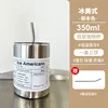 Glace américaine 350ml-paille