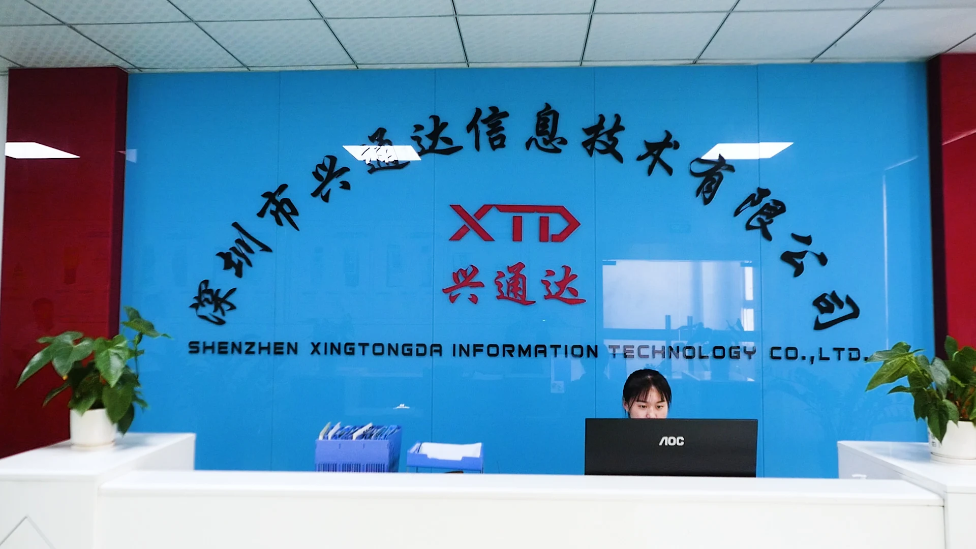 Shenzhen Xingtongda Information Technology Co., Ltd.