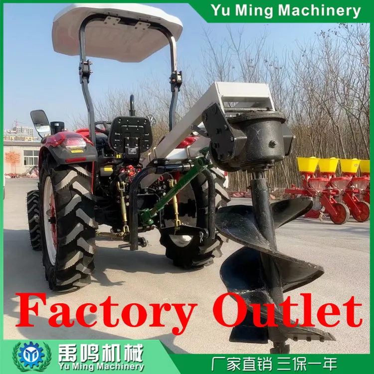 Tractor Digging Machines /Ground Hole Digging Machines /Tree Planting Digging Machines/The Drill Rod Drives the Electric Wire of