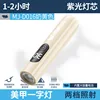 MJ-D016 Creamy Yellow Nail Lamp [Built-in 300mAh Battery]