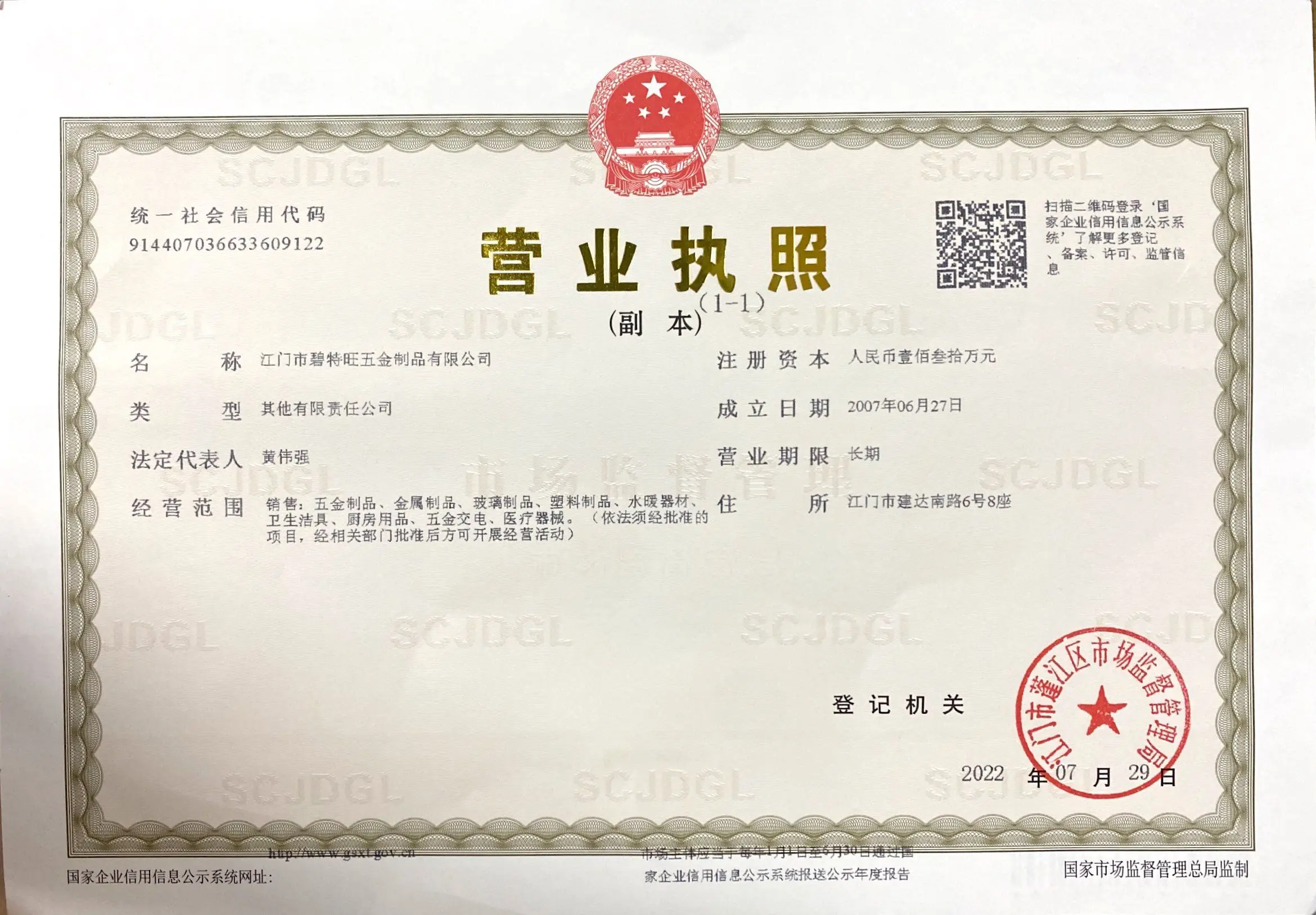 Company Overview Bestware Hardware Production Co., Ltd.