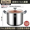 36cm Stock Pot [One-piece molding, 316 stainless steel]